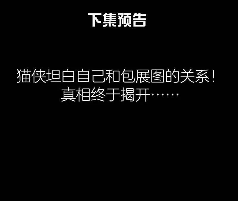 第二季第42话 此生不复相见 第92页