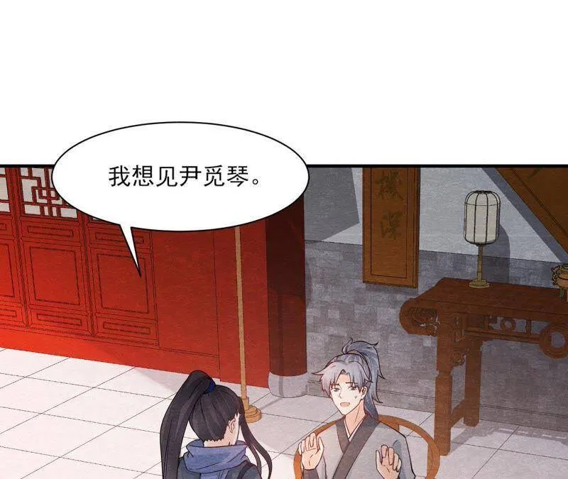 第二季第41话 劫牢狱 第4页