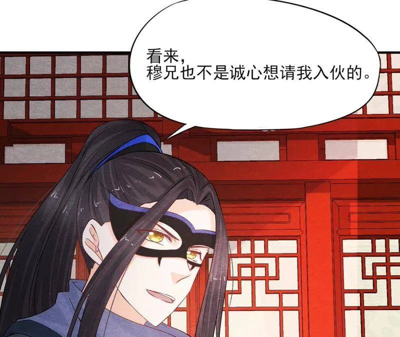 第二季第41话 劫牢狱 第6页