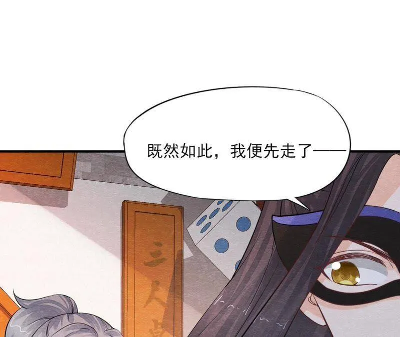第二季第41话 劫牢狱 第8页