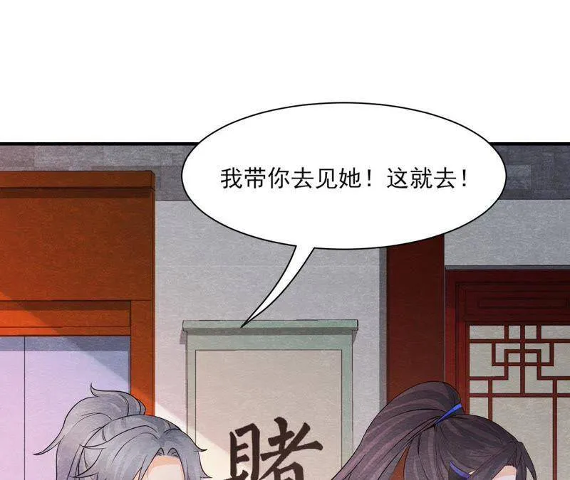 第二季第41话 劫牢狱 第11页