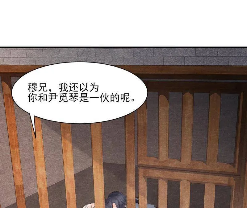 第二季第41话 劫牢狱 第19页