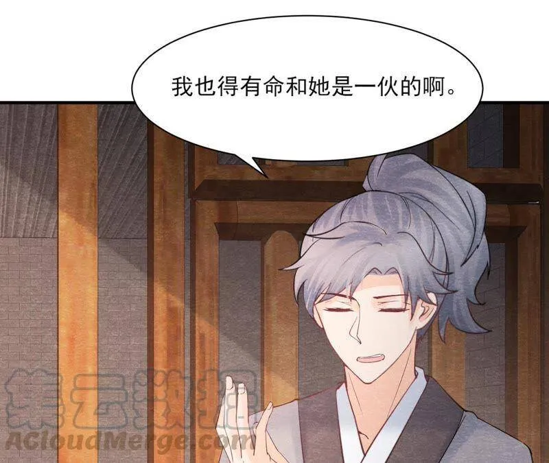 第二季第41话 劫牢狱 第21页