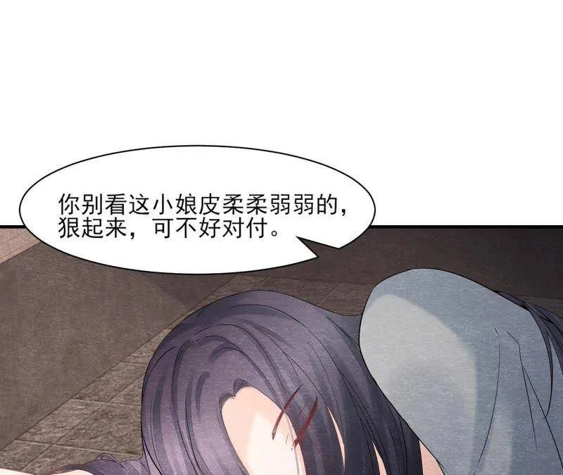 第二季第41话 劫牢狱 第23页