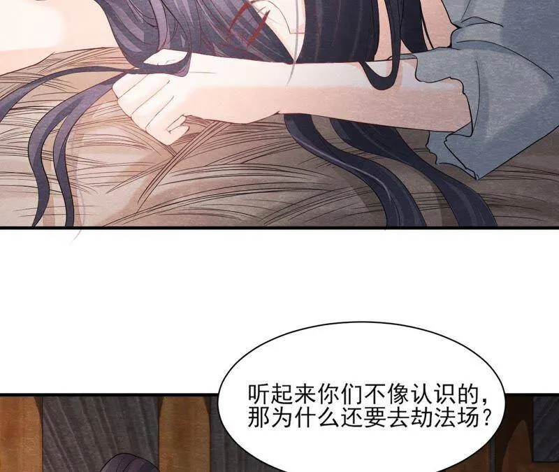 第二季第41话 劫牢狱 第24页