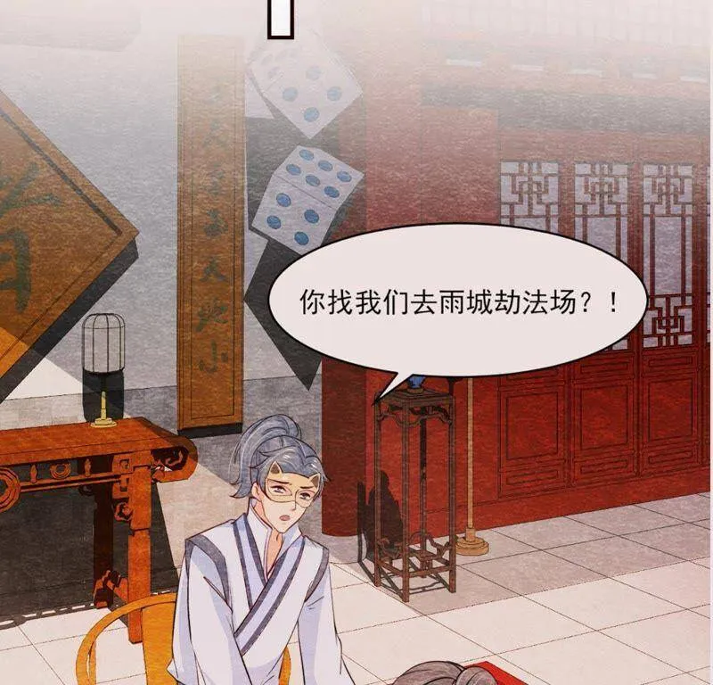 第二季第41话 劫牢狱 第30页