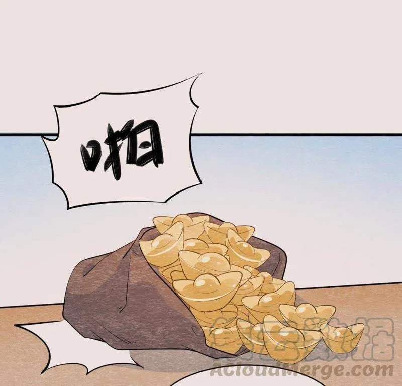 第二季第41话 劫牢狱 第33页