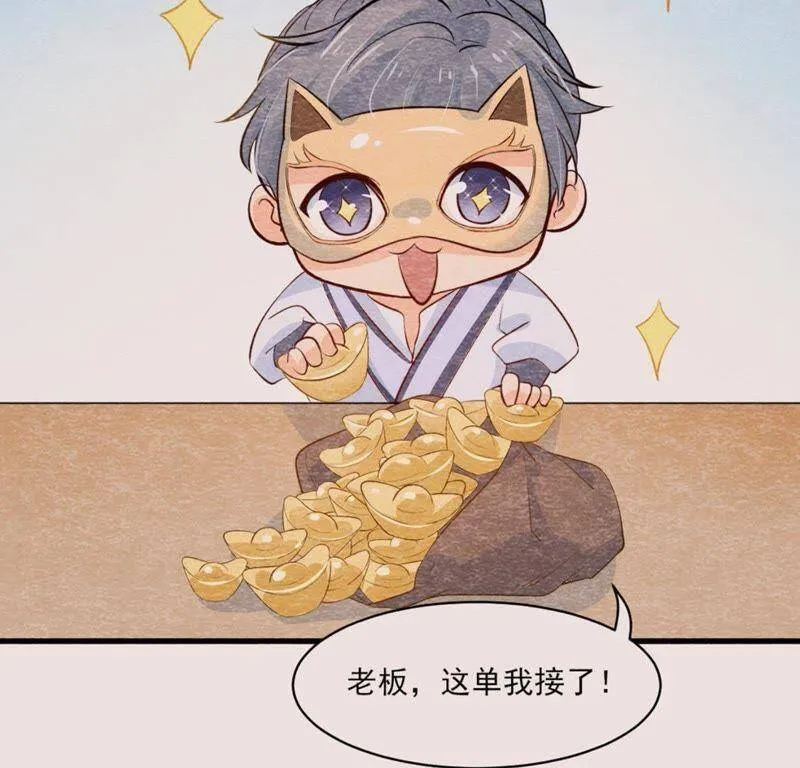 第二季第41话 劫牢狱 第35页