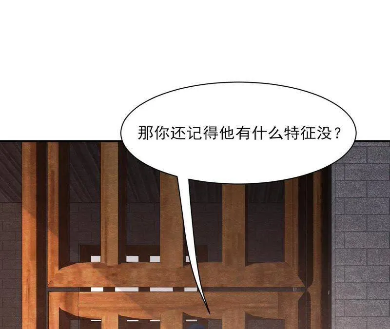 第二季第41话 劫牢狱 第38页