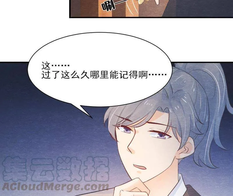 第二季第41话 劫牢狱 第41页