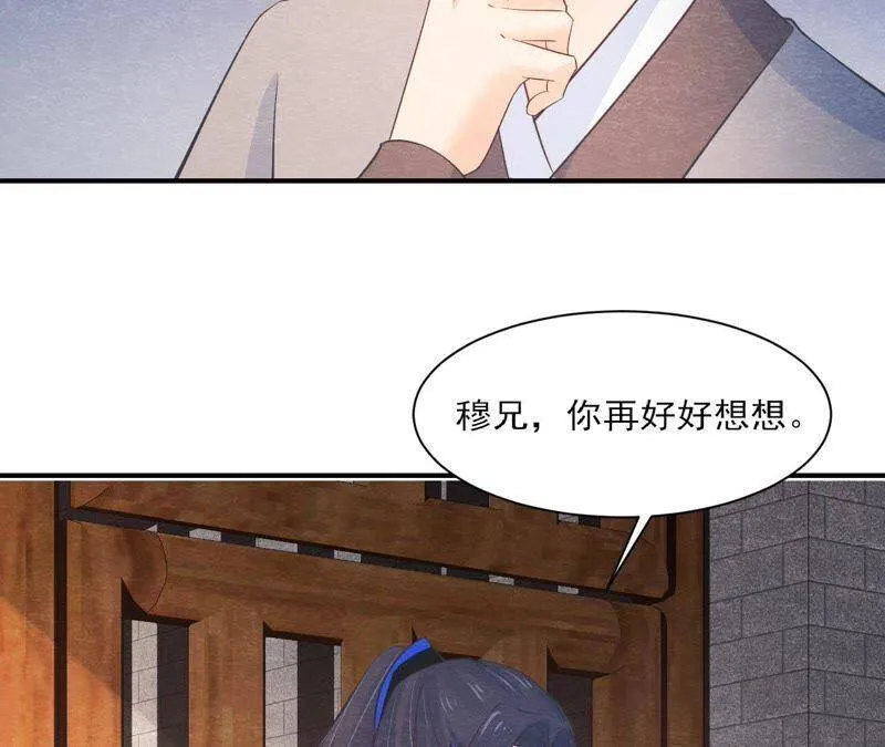 第二季第41话 劫牢狱 第42页