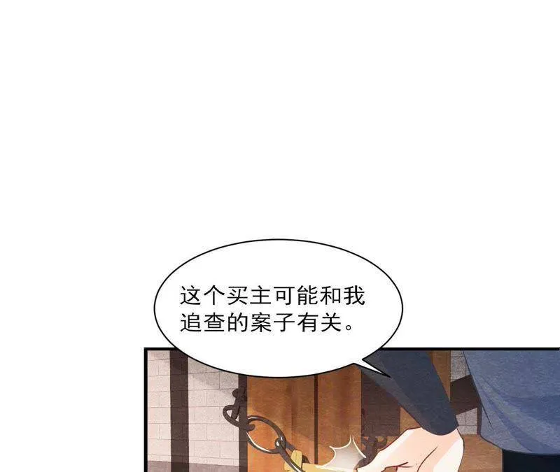 第二季第41话 劫牢狱 第44页