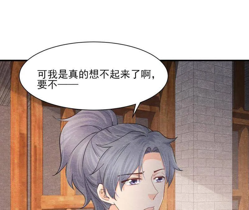 第二季第41话 劫牢狱 第46页