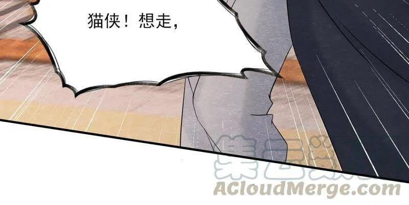 第二季第41话 劫牢狱 第53页