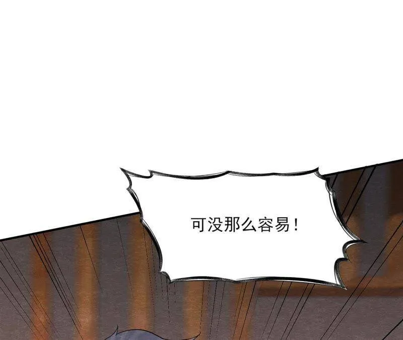 第二季第41话 劫牢狱 第54页