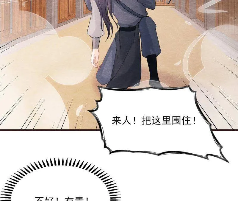 第二季第41话 劫牢狱 第58页