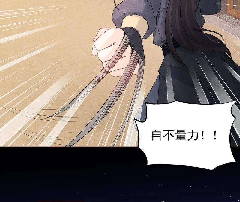 第二季第41话 劫牢狱 第67页