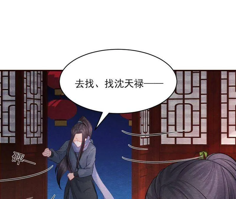 第二季第41话 劫牢狱 第71页