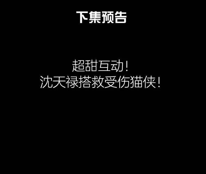 第二季第41话 劫牢狱 第75页