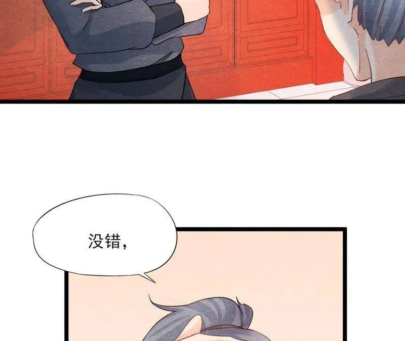 第二季第40话 穆空空的真面目 第4页