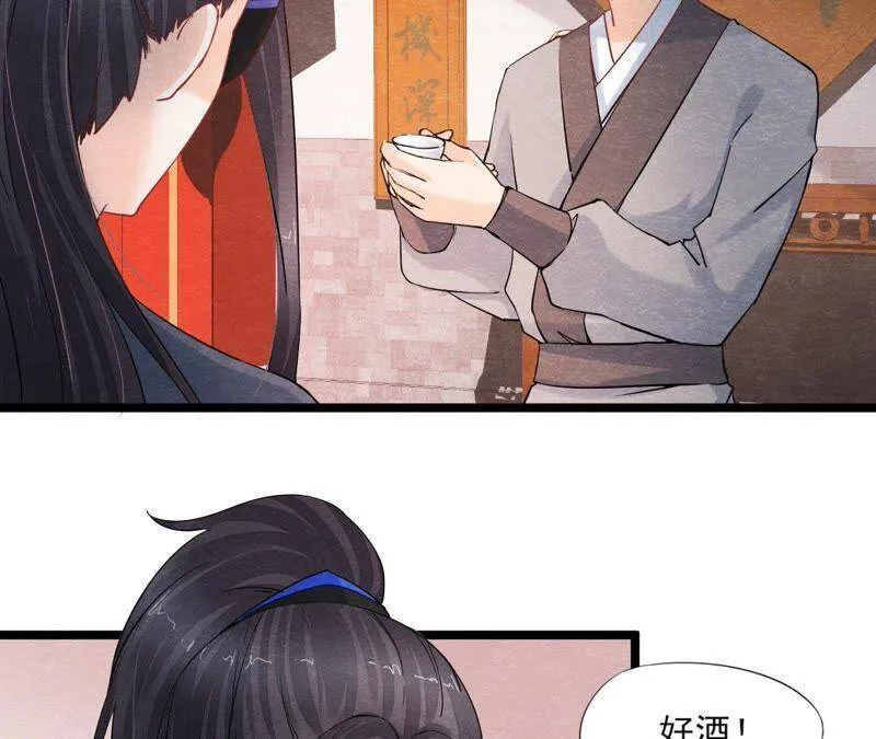 第二季第40话 穆空空的真面目 第7页