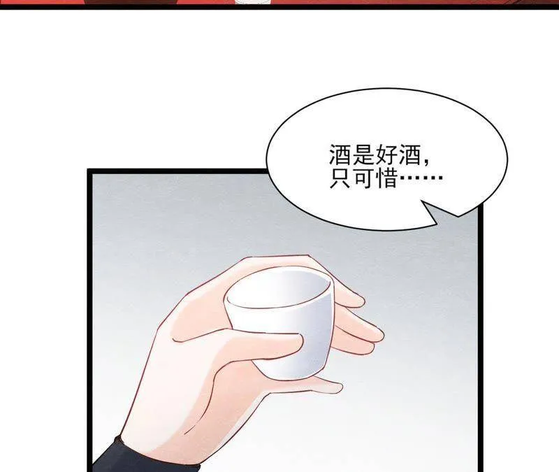 第二季第40话 穆空空的真面目 第10页