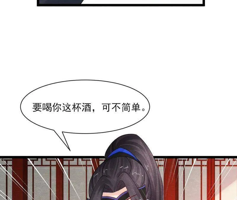 第二季第40话 穆空空的真面目 第11页