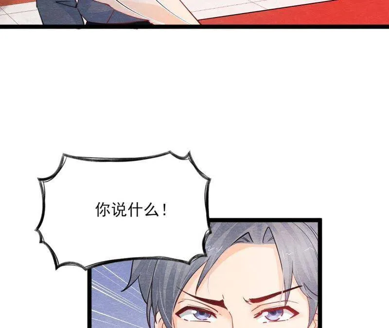第二季第40话 穆空空的真面目 第16页