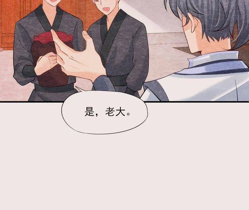 第二季第40话 穆空空的真面目 第28页