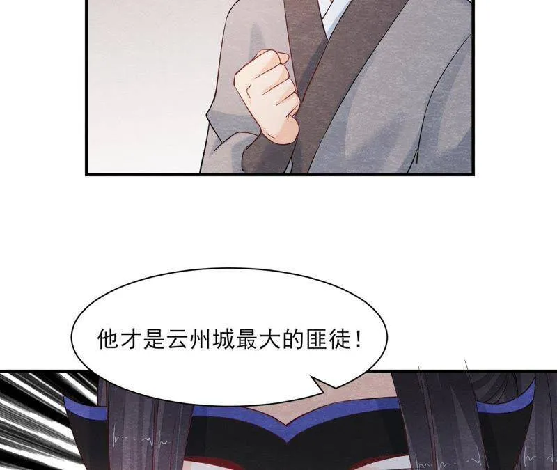 第二季第40话 穆空空的真面目 第40页