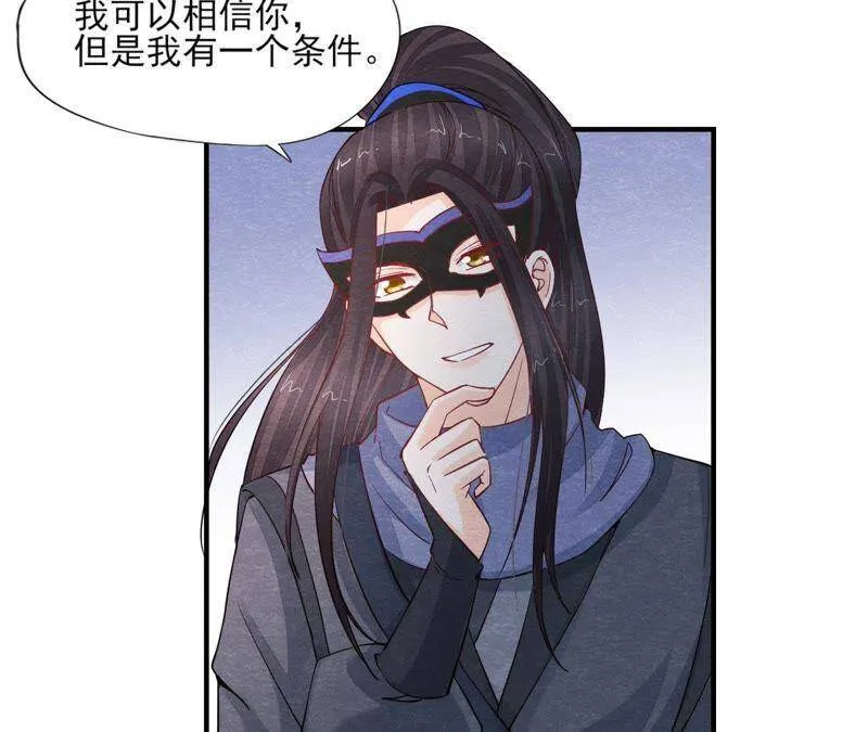 第二季第40话 穆空空的真面目 第42页
