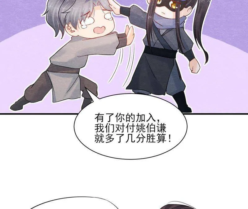 第二季第40话 穆空空的真面目 第46页