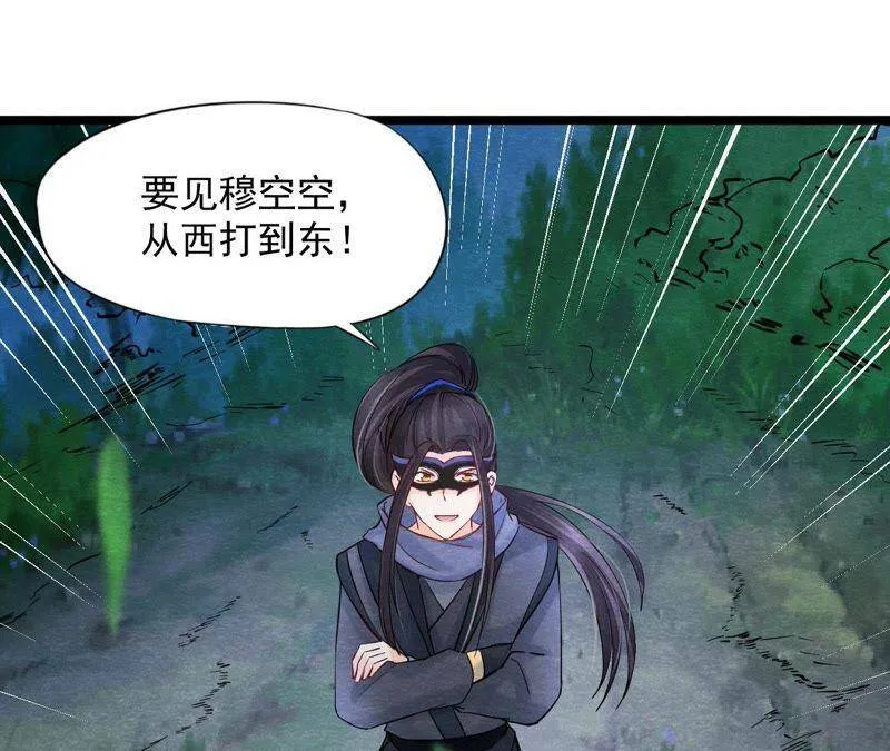 第二季第39话 从西打到东 第3页