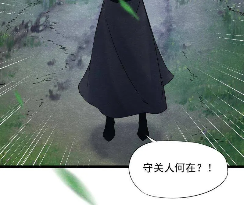 第二季第39话 从西打到东 第4页