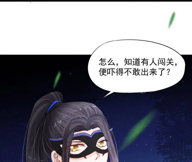 第二季第39话 从西打到东 第7页
