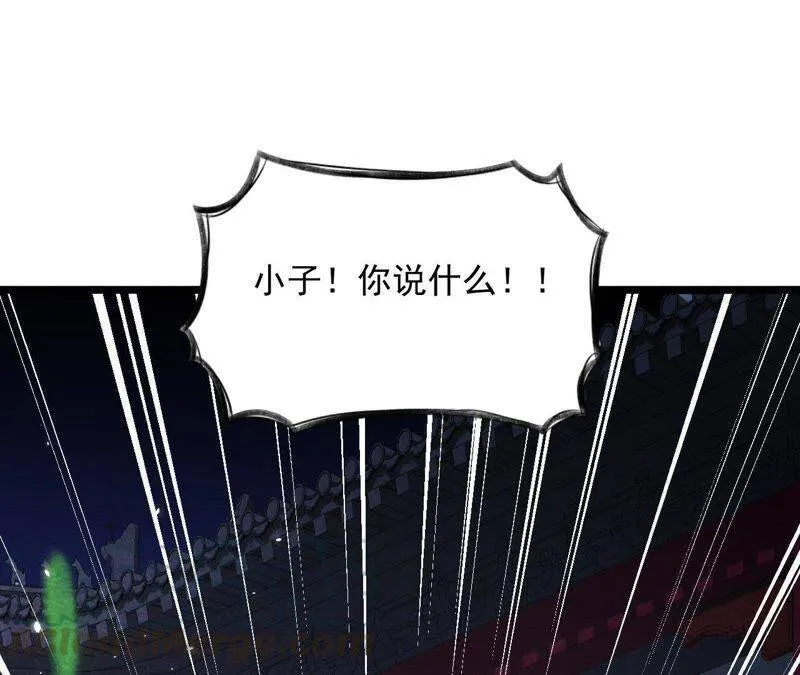 第二季第39话 从西打到东 第9页