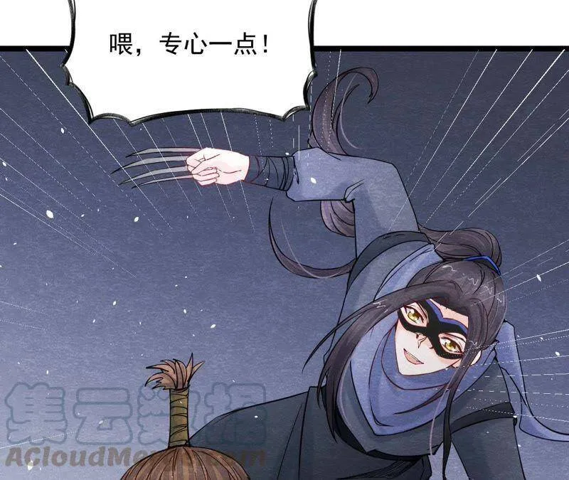 第二季第39话 从西打到东 第17页