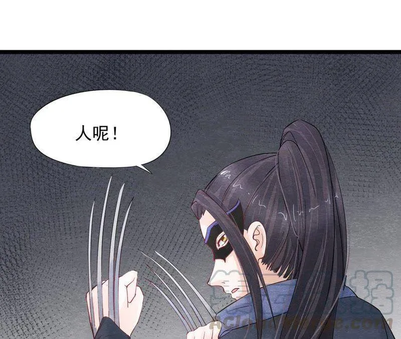 第二季第39话 从西打到东 第21页