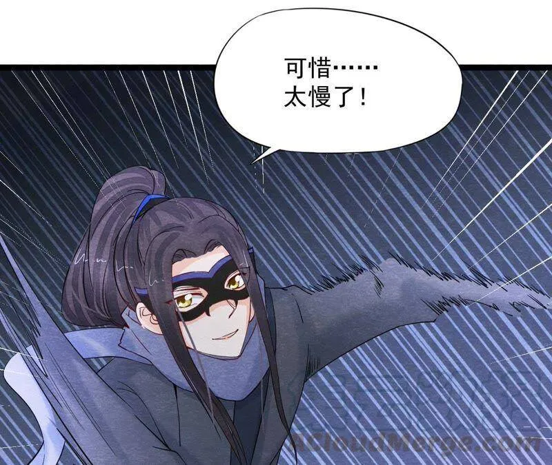 第二季第39话 从西打到东 第25页