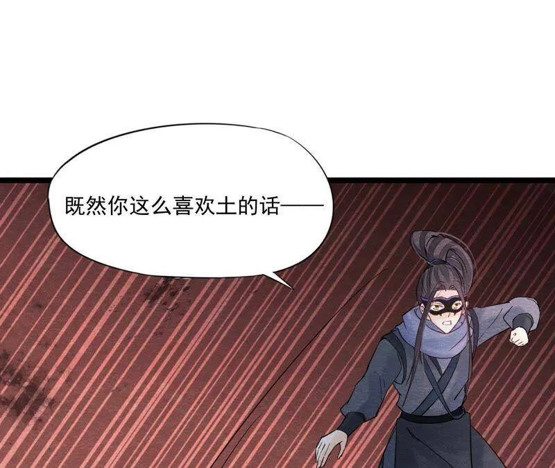 第二季第39话 从西打到东 第27页