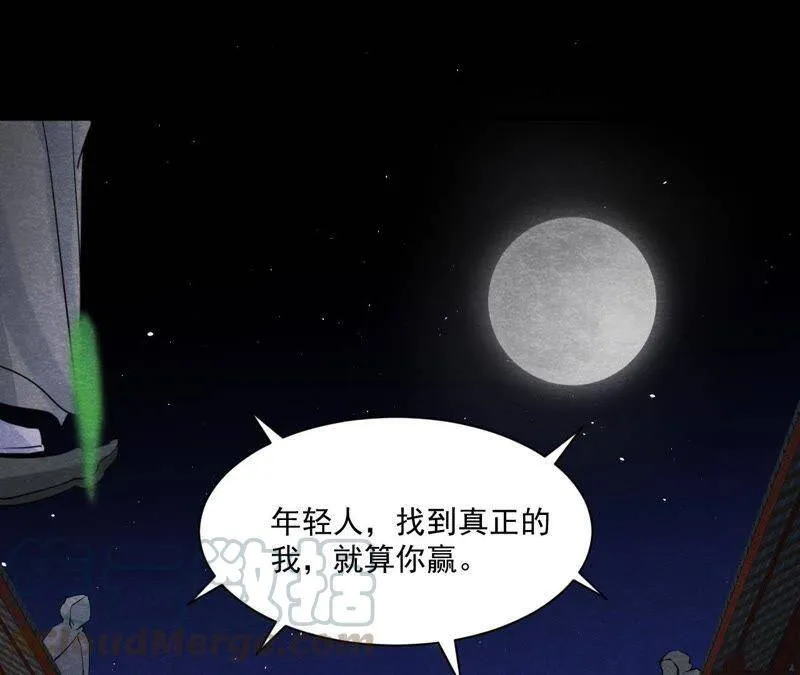 第二季第39话 从西打到东 第33页