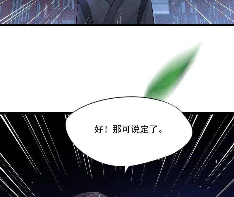 第二季第39话 从西打到东 第35页