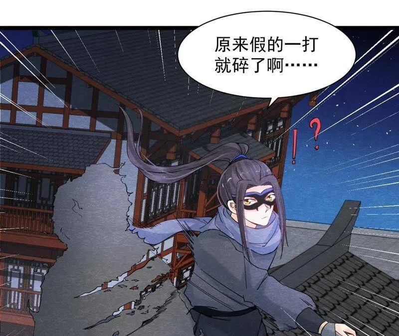 第二季第39话 从西打到东 第39页