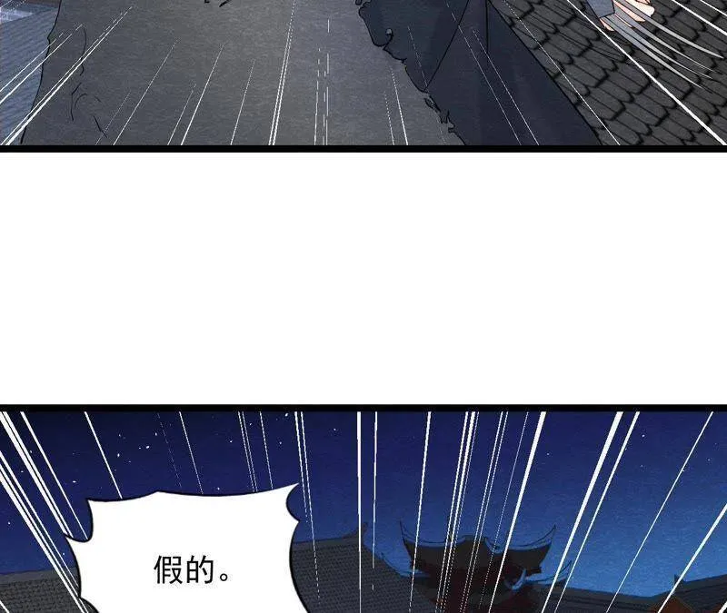 第二季第39话 从西打到东 第40页