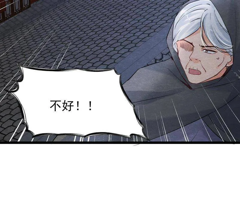第二季第39话 从西打到东 第42页