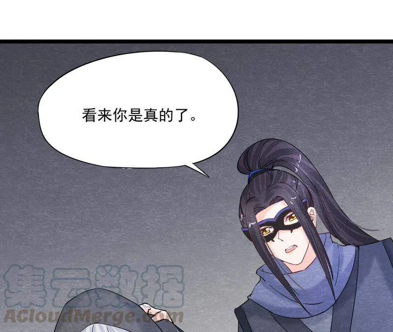 第二季第39话 从西打到东 第45页