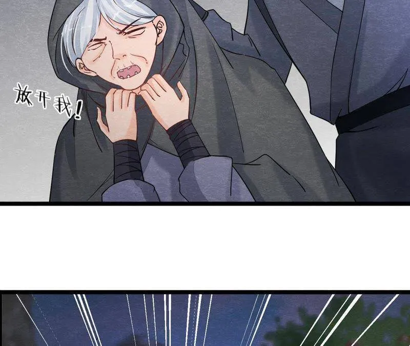 第二季第39话 从西打到东 第46页