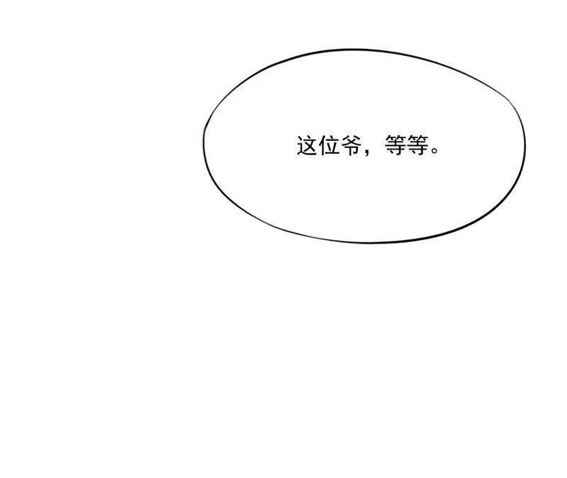 第二季第39话 从西打到东 第51页