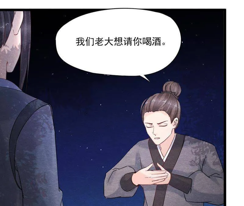 第二季第39话 从西打到东 第52页