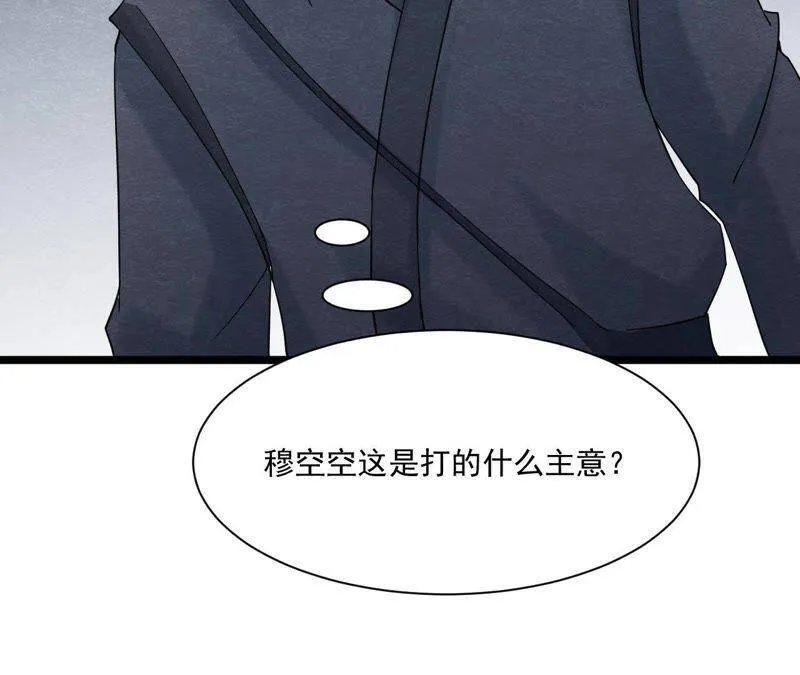 第二季第39话 从西打到东 第55页